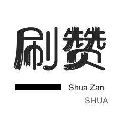 抖音24小时全自助下订单|抖音业务24小时在线下单|dy涨粉丝